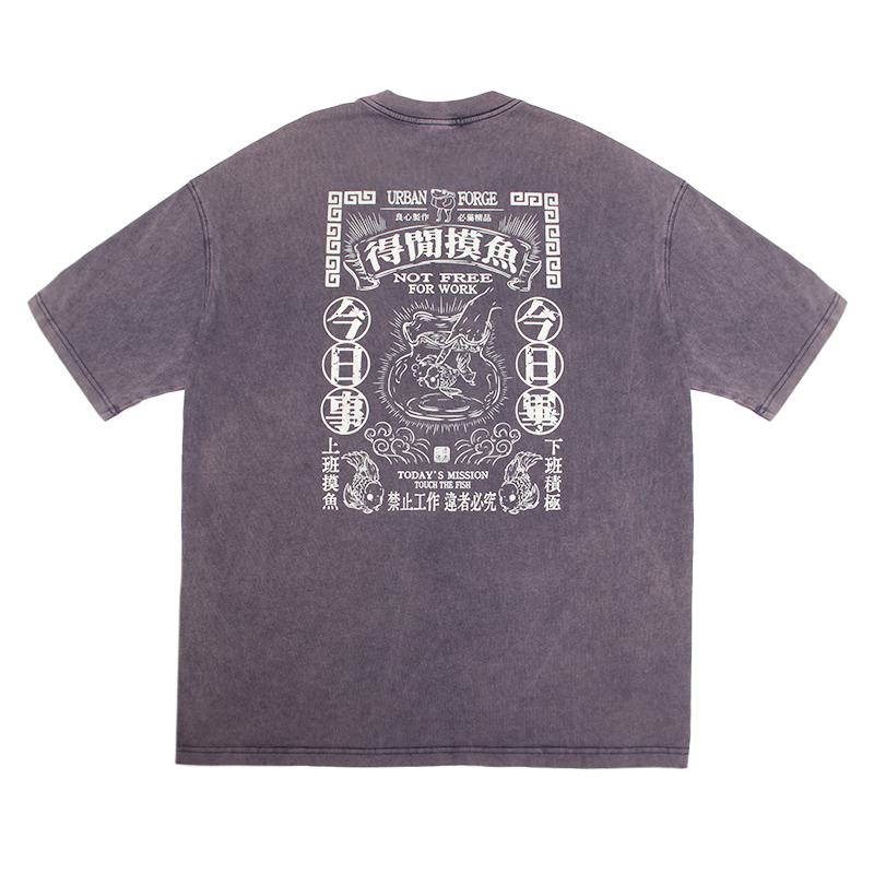 得闲摸鱼 Not Free For Work