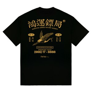 鸿运镖局 Hongyun Armed Escort Agency