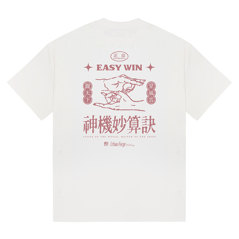 神机妙算诀 Easy Win