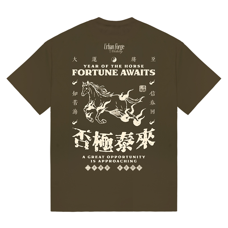 否极泰来 Fortune Awaits